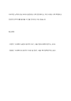 알권리 존중의 7개 원칙을 기술하고 이를 준수하기 위해 고려해야 할 점을 설명하시오​-13