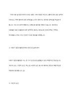 아동기 집단따돌림 문제의 원인과 실태를 분석하고, 집단따돌림의 가해자와 피해자를 치료하고 지원할 수 있는 방안을 모색하시오-5