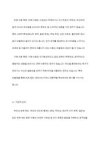 아동기 집단따돌림 문제의 원인과 실태를 분석하고, 집단따돌림의 가해자와 피해자를 치료하고 지원할 수 있는 방안을 모색하시오-6