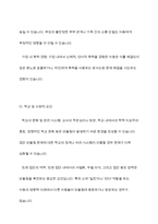 아동기 집단따돌림 문제의 원인과 실태를 분석하고, 집단따돌림의 가해자와 피해자를 치료하고 지원할 수 있는 방안을 모색하시오-7