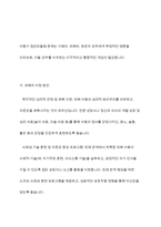 아동기 집단따돌림 문제의 원인과 실태를 분석하고, 집단따돌림의 가해자와 피해자를 치료하고 지원할 수 있는 방안을 모색하시오-9