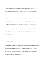 아동기 집단따돌림 문제의 원인과 실태를 분석하고, 집단따돌림의 가해자와 피해자를 치료하고 지원할 수 있는 방안을 모색하시오-10