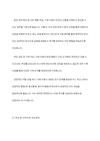 아동기 집단따돌림 문제의 원인과 실태를 분석하고, 집단따돌림의 가해자와 피해자를 치료하고 지원할 수 있는 방안을 모색하시오-11