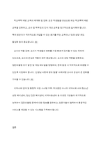 아동기 집단따돌림 문제의 원인과 실태를 분석하고, 집단따돌림의 가해자와 피해자를 치료하고 지원할 수 있는 방안을 모색하시오-12