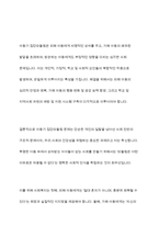 아동기 집단따돌림 문제의 원인과 실태를 분석하고, 집단따돌림의 가해자와 피해자를 치료하고 지원할 수 있는 방안을 모색하시오-13