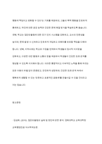 아동기 집단따돌림 문제의 원인과 실태를 분석하고, 집단따돌림의 가해자와 피해자를 치료하고 지원할 수 있는 방안을 모색하시오-14
