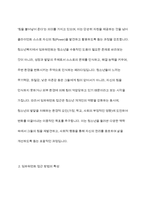 청소년복지론에 관한 여러 이론적인 접근들 중에 임파워먼트 접근 방법의 개념과 그 특성, 그리고 실천 과정에 대한 내용 및 중요성에 대해 설명하시오-4
