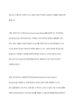 청소년복지론에 관한 여러 이론적인 접근들 중에 임파워먼트 접근 방법의 개념과 그 특성, 그리고 실천 과정에 대한 내용 및 중요성에 대해 설명하시오-6