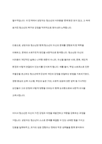 청소년복지론에 관한 여러 이론적인 접근들 중에 임파워먼트 접근 방법의 개념과 그 특성, 그리고 실천 과정에 대한 내용 및 중요성에 대해 설명하시오-8
