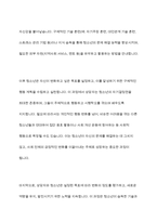 청소년복지론에 관한 여러 이론적인 접근들 중에 임파워먼트 접근 방법의 개념과 그 특성, 그리고 실천 과정에 대한 내용 및 중요성에 대해 설명하시오-9