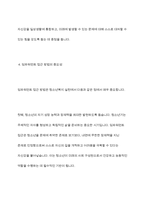 청소년복지론에 관한 여러 이론적인 접근들 중에 임파워먼트 접근 방법의 개념과 그 특성, 그리고 실천 과정에 대한 내용 및 중요성에 대해 설명하시오-10
