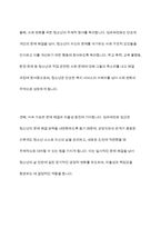 청소년복지론에 관한 여러 이론적인 접근들 중에 임파워먼트 접근 방법의 개념과 그 특성, 그리고 실천 과정에 대한 내용 및 중요성에 대해 설명하시오-11