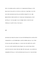 청소년복지론에 관한 여러 이론적인 접근들 중에 임파워먼트 접근 방법의 개념과 그 특성, 그리고 실천 과정에 대한 내용 및 중요성에 대해 설명하시오-12