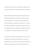 청소년복지론에 관한 여러 이론적인 접근들 중에 임파워먼트 접근 방법의 개념과 그 특성, 그리고 실천 과정에 대한 내용 및 중요성에 대해 설명하시오-13
