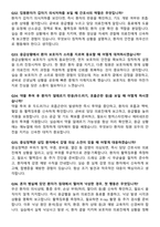 동아대학교병원 신규간호사 면접기출 & 모범답안 100선-9