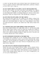 동아대학교병원 신규간호사 면접기출 & 모범답안 100선-17
