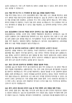 [강력추천] 단국대학교병원 신규간호사 면접기출 & 모범답안 100선-7