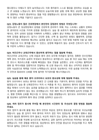 [강력추천] 단국대학교병원 신규간호사 면접기출 & 모범답안 100선-8
