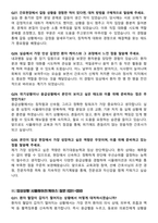 [강력추천] 단국대학교병원 신규간호사 면접기출 & 모범답안 100선-9