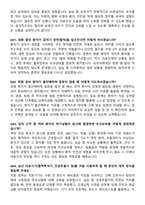 [강력추천] 단국대학교병원 신규간호사 면접기출 & 모범답안 100선-12