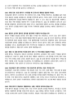 [강력추천] 단국대학교병원 신규간호사 면접기출 & 모범답안 100선-13