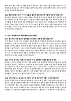 [강력추천] 단국대학교병원 신규간호사 면접기출 & 모범답안 100선-14