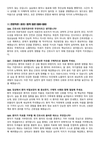 [강력추천] 단국대학교병원 신규간호사 면접기출 & 모범답안 100선-17