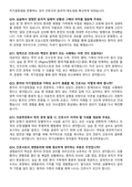 [강력추천] 단국대학교병원 신규간호사 면접기출 & 모범답안 100선-18