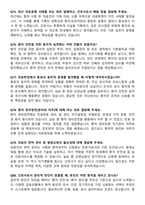 [강력추천] 단국대학교병원 신규간호사 면접기출 & 모범답안 100선-19