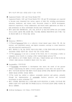 [A+ 레포트] 방통대 2025-2 대학영어 중간과제물 아래의 두 가지 과제(A, B)를 모두 작성하시오.-8