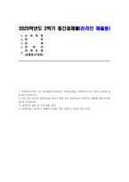 사회복지조사론 2025년 2학기 방송통신대 중간과제물- 사회복지조사론 1강 강의내용을 바탕으로 사회복지에서 사회복지조사가 가지는 의의와 중요성을 작성하시오 관심 있는 분야의 통계지표를 찾아서 캡쳐 하고 통계지표가 보여주는 현황에 대한 본인의 생각을 작성하시오-1
