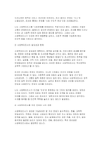 사회복지조사론 2025년 2학기 방송통신대 중간과제물- 사회복지조사론 1강 강의내용을 바탕으로 사회복지에서 사회복지조사가 가지는 의의와 중요성을 작성하시오 관심 있는 분야의 통계지표를 찾아서 캡쳐 하고 통계지표가 보여주는 현황에 대한 본인의 생각을 작성하시오-4