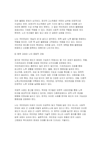 사회복지조사론 2025년 2학기 방송통신대 중간과제물- 사회복지조사론 1강 강의내용을 바탕으로 사회복지에서 사회복지조사가 가지는 의의와 중요성을 작성하시오 관심 있는 분야의 통계지표를 찾아서 캡쳐 하고 통계지표가 보여주는 현황에 대한 본인의 생각을 작성하시오-8