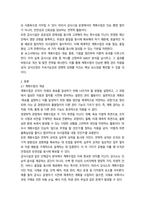 방통대 2학기 중간과제 급식경영학12p-2