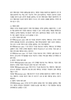 방통대 2학기 중간과제 급식경영학12p-3