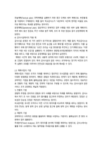 방통대 2학기 중간과제 급식경영학12p-4