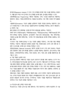 방통대 2학기 중간과제 급식경영학12p-5