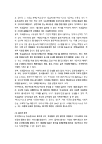 방통대 2학기 중간과제 급식경영학12p-6