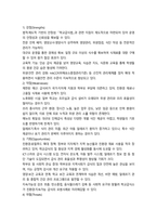 방통대 2학기 중간과제 급식경영학12p-7