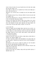 방통대 2학기 중간과제 급식경영학12p-8