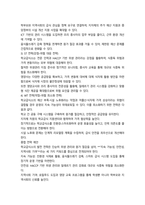 방통대 2학기 중간과제 급식경영학12p-9