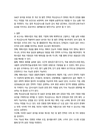 방통대 2학기 중간과제 급식경영학12p-10