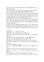 방통대 2학기 중간과제 급식경영학12p-11