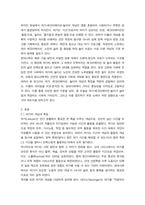 방통대 2학기 중간과제 레크리에이션활동지도 10p-2