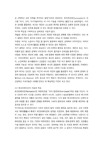 방통대 2학기 중간과제 레크리에이션활동지도 10p-3