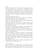 방통대 2학기 중간과제 레크리에이션활동지도 10p-4