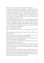 방통대 2학기 중간과제 레크리에이션활동지도 10p-5