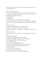 방통대 2학기 중간과제 레크리에이션활동지도 10p-6