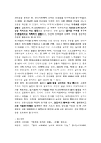 방통대 2학기 중간과제 레크리에이션활동지도 10p-9