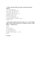 유아교육기관운영관리 2025년 2학기 방송통신대 중간과제물] 유치원과 어린이집의 학급(반) 편성 특성과 고려사항에 대해 비교하여 기술하시오 유아교육기관과 가정연계가 필요한 이유에 대해 유아, 부모, 사회적 측면에서 기술하고, 다양한 부모참여 유형 중 본인이 가장 중요하다고 생각하는 2가지를 선택하고 그 이유를 제시하시오-2
